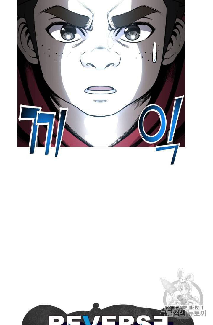 리버스 빌런 37화 7