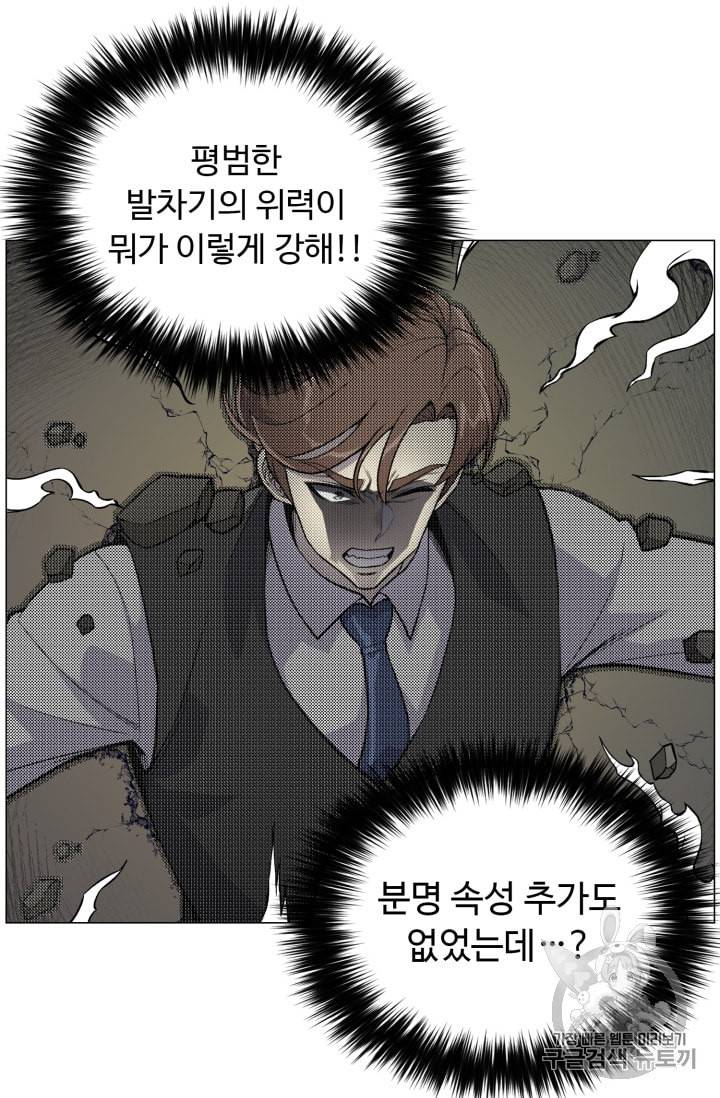 리버스 빌런 37화 13