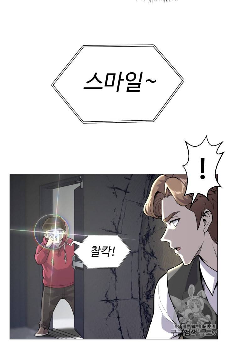 리버스 빌런 37화 14