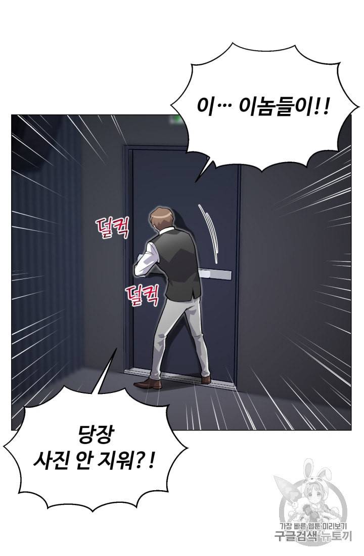 리버스 빌런 37화 17