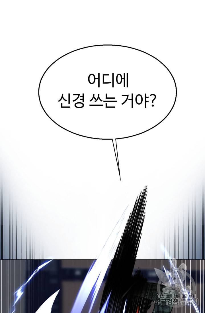 리버스 빌런 37화 18