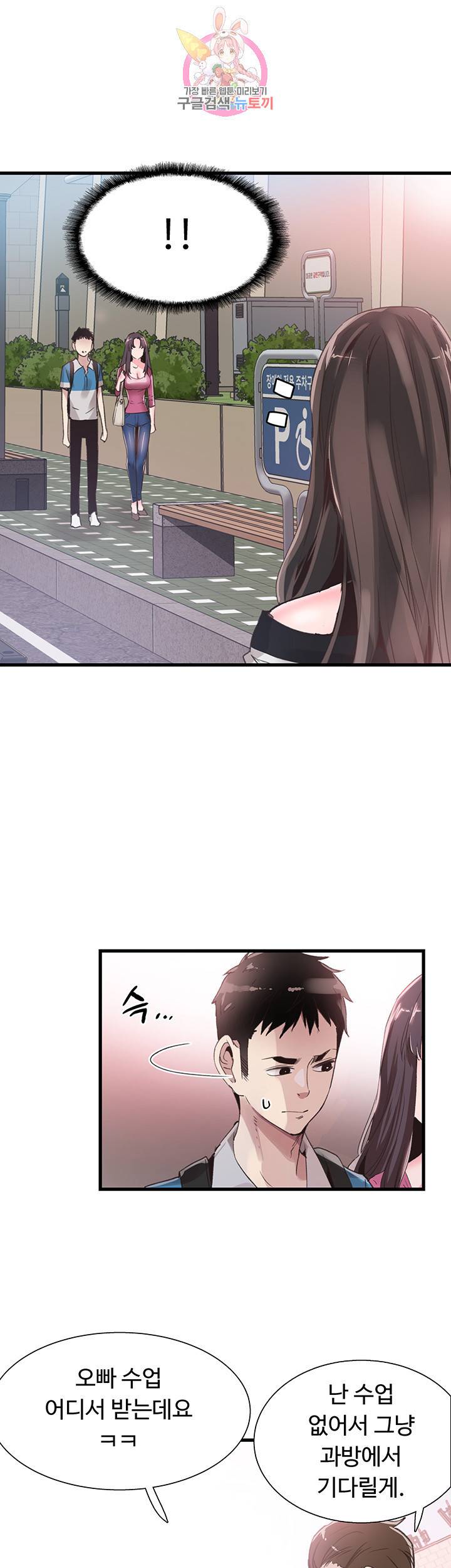 캠퍼스 라이브 제31화 수영이의 집에서 과감한 키스 3