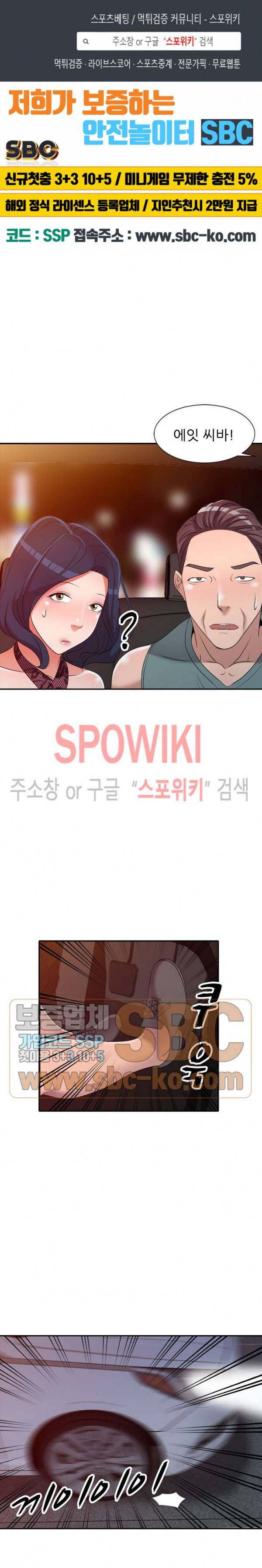 How? 21화 1
