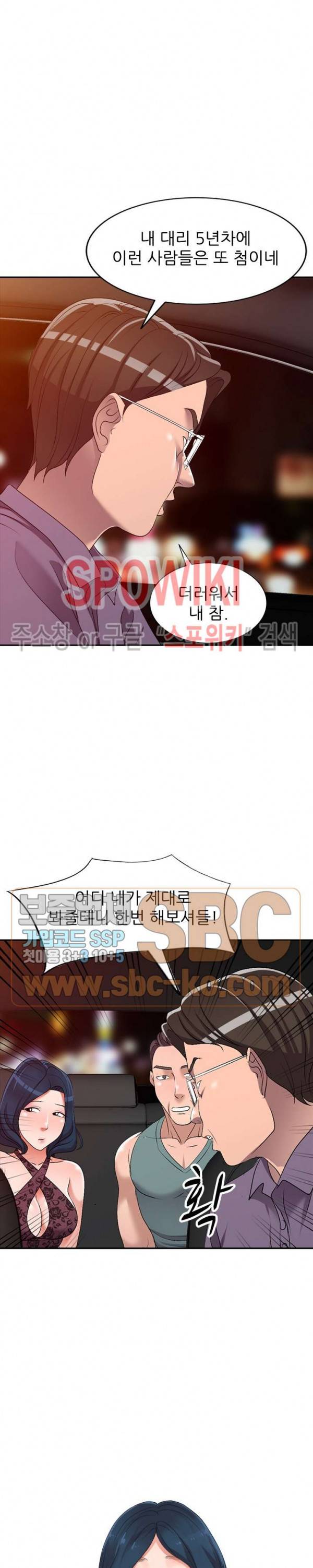 How? 21화 2