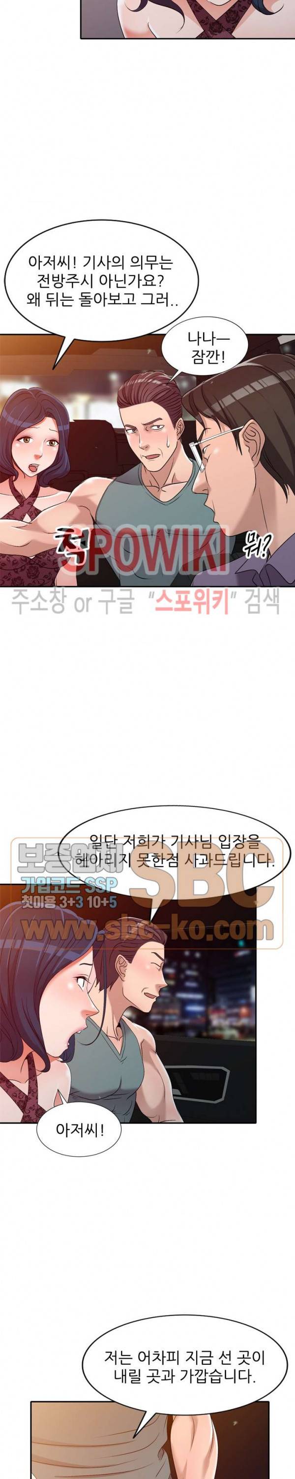 How? 21화 4