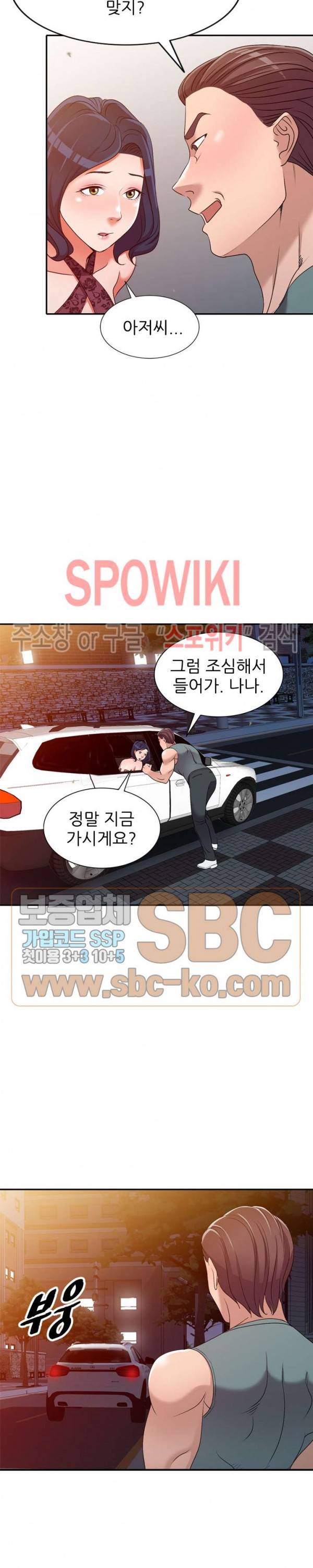 How? 21화 6
