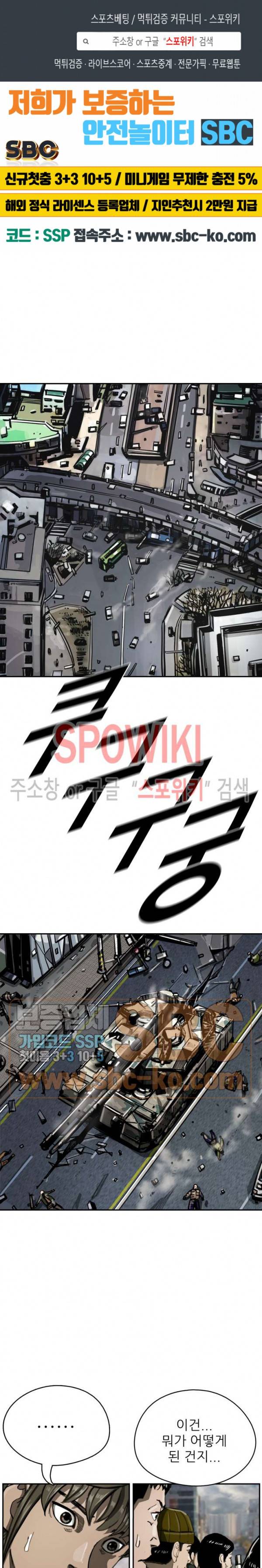 최초의 헌터 25화 1