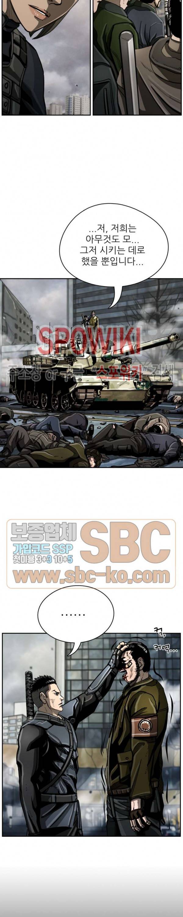최초의 헌터 25화 2