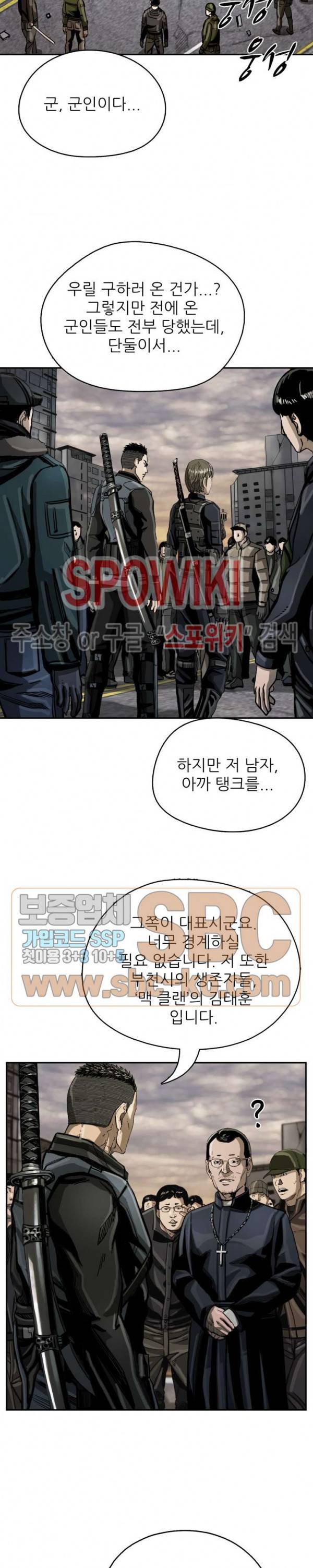 최초의 헌터 25화 4