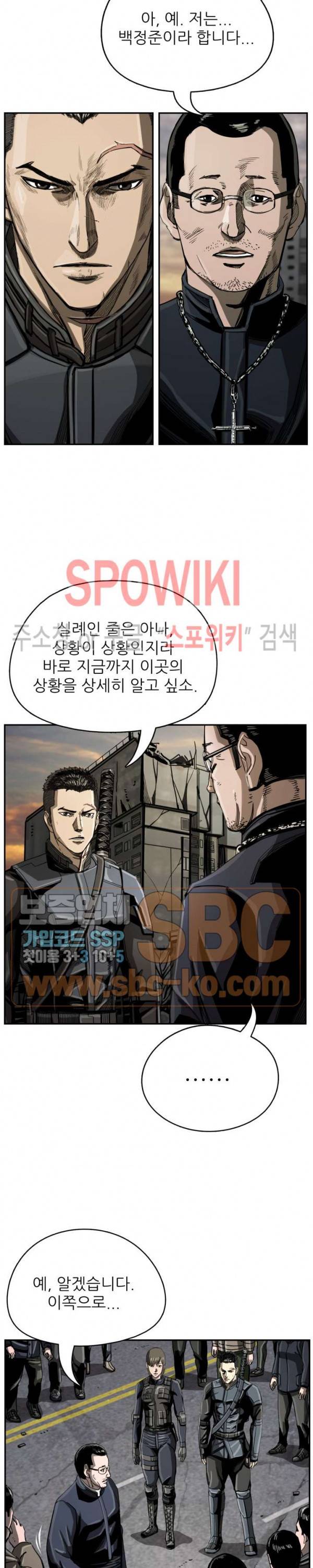 최초의 헌터 25화 5