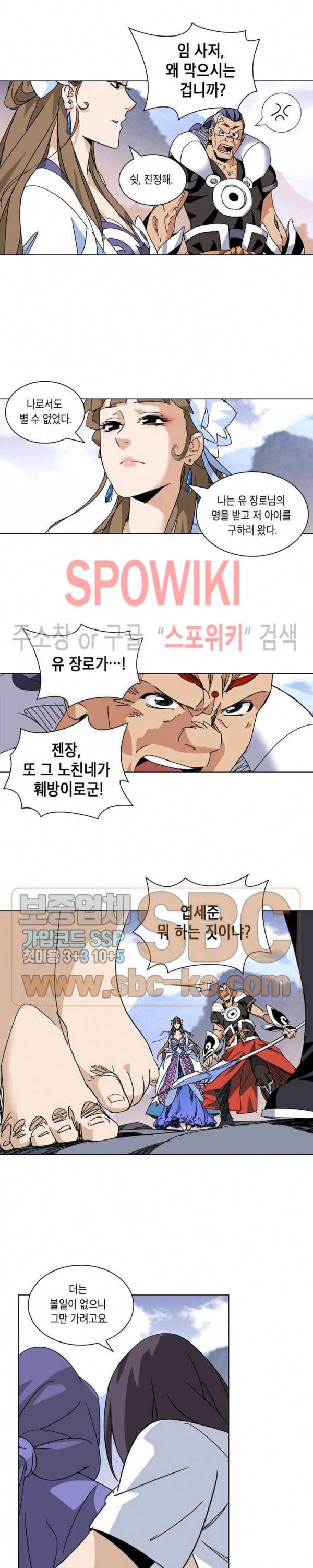육도종문기 48화 2