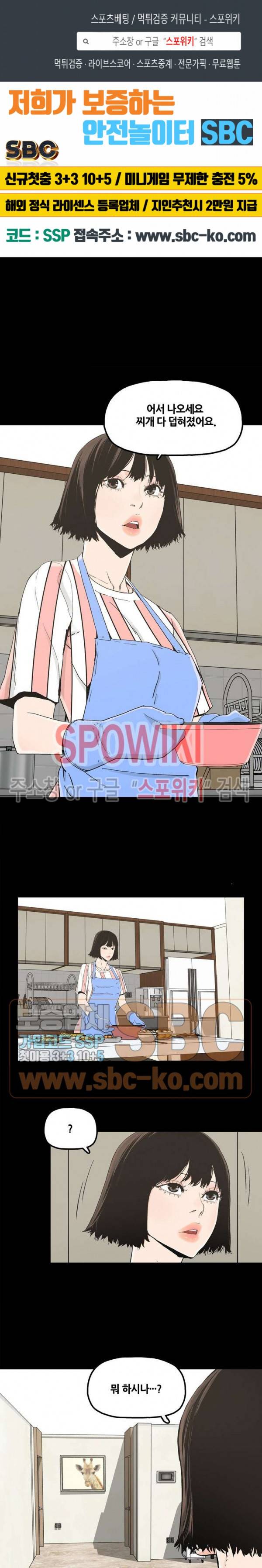 해피 20화 1