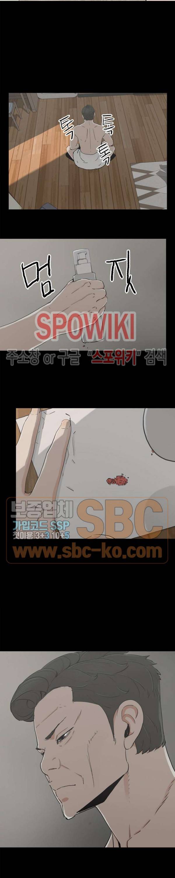 해피 20화 2