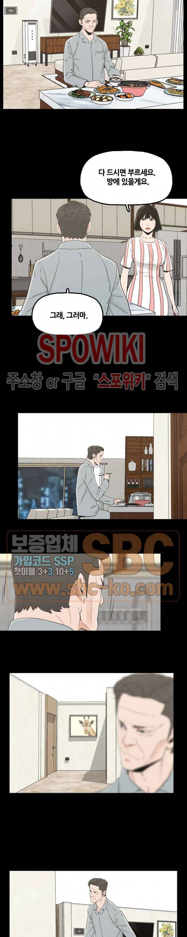 해피 20화 4