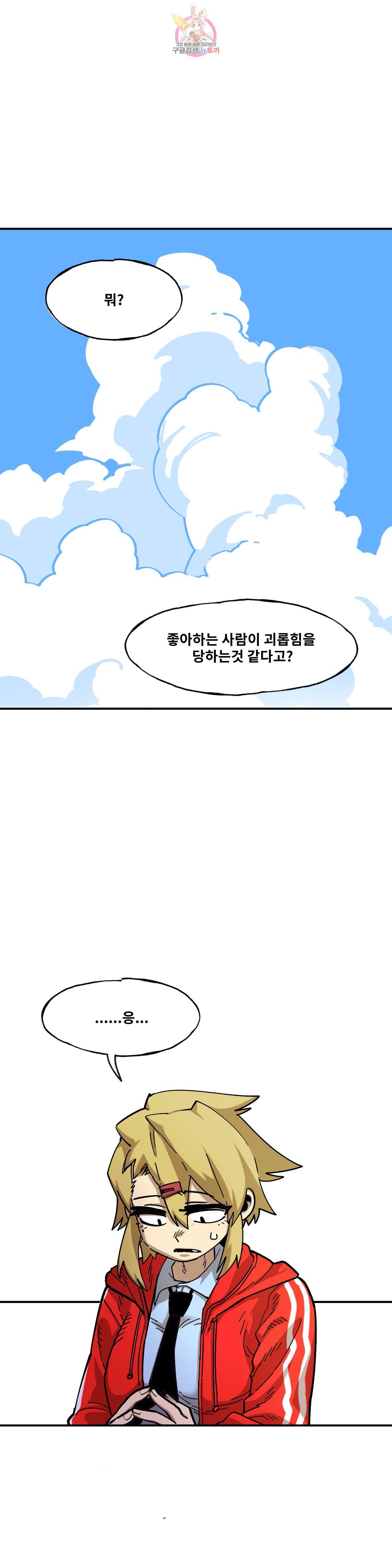 자살 소년 89화 2부 35화 정하림의 작은 연인 3 1