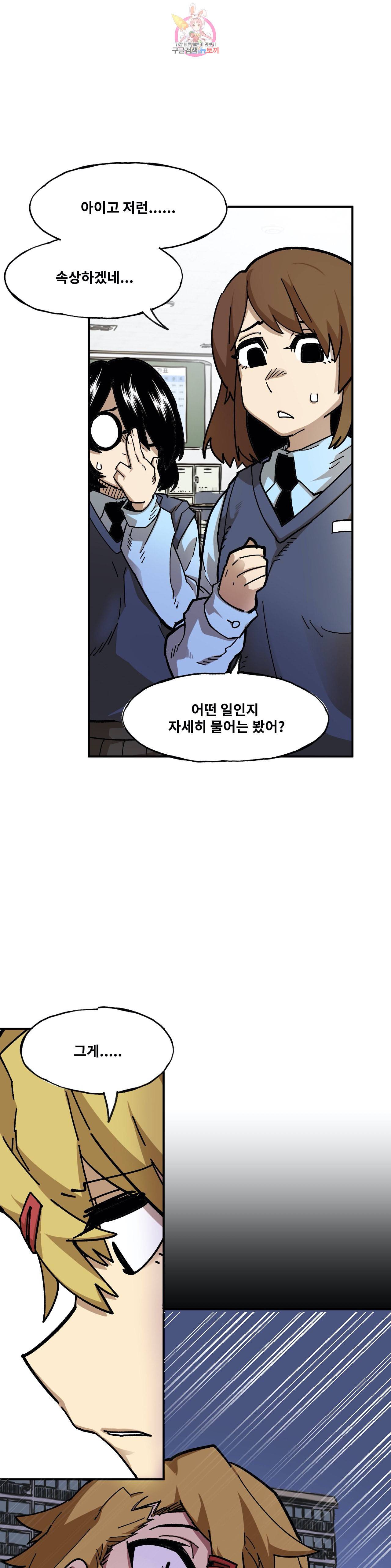 자살 소년 89화 2부 35화 정하림의 작은 연인 3 2