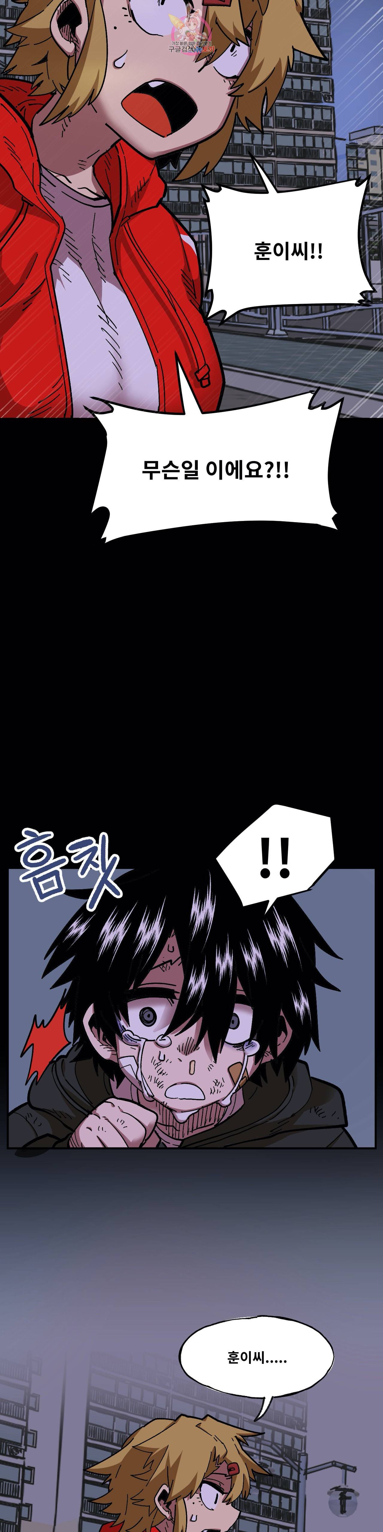자살 소년 89화 2부 35화 정하림의 작은 연인 3 3