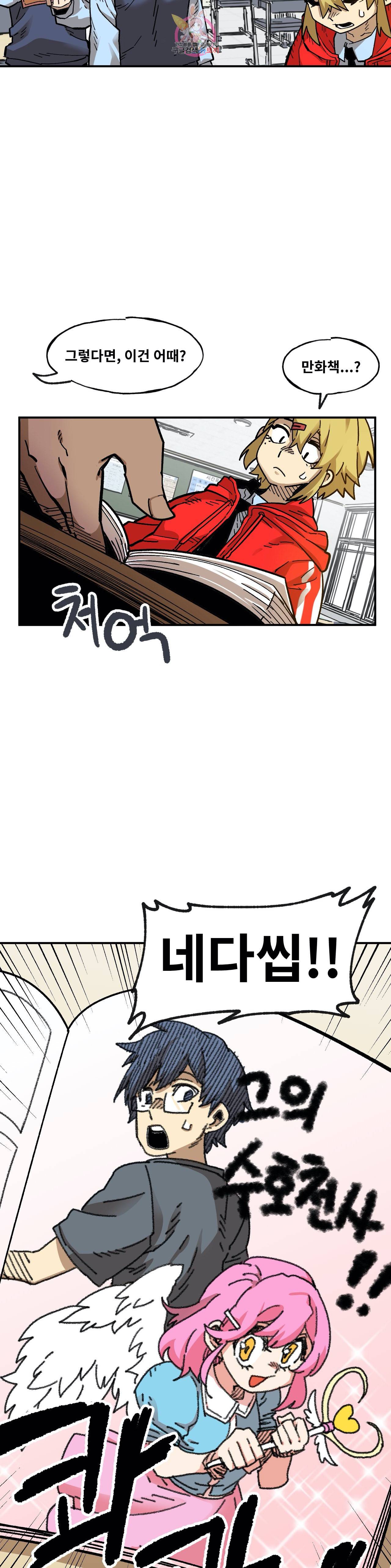 자살 소년 89화 2부 35화 정하림의 작은 연인 3 6