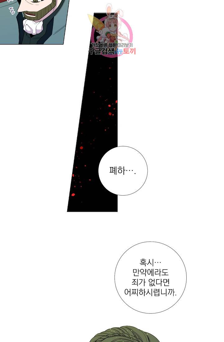 레이디 투 퀸 35화. 첩첩산중이로군 2