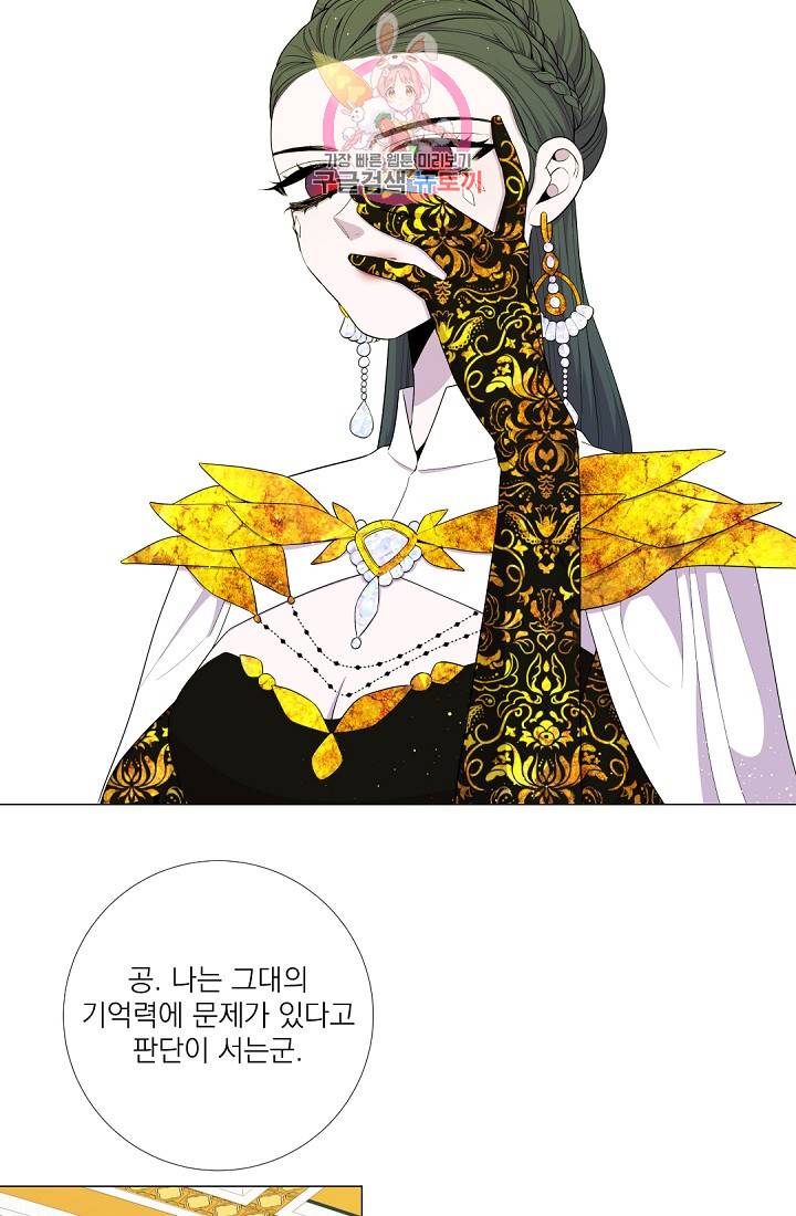 레이디 투 퀸 35화. 첩첩산중이로군 3