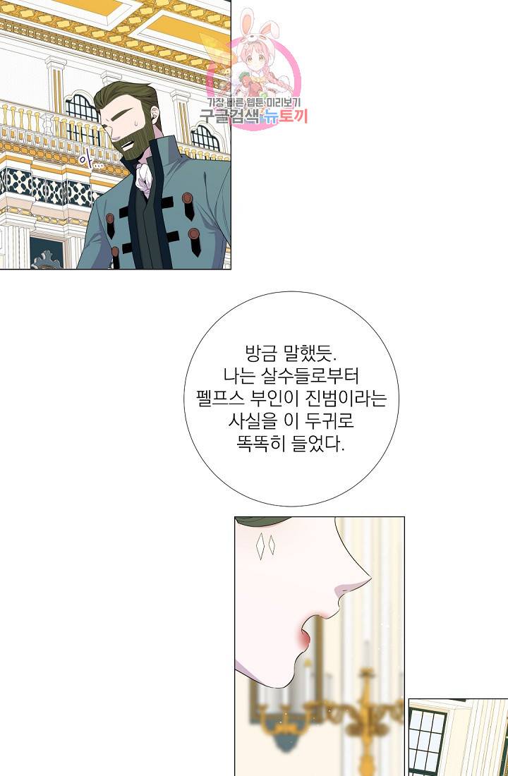 레이디 투 퀸 35화. 첩첩산중이로군 4