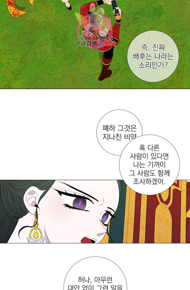 레이디 투 퀸 35화. 첩첩산중이로군 7