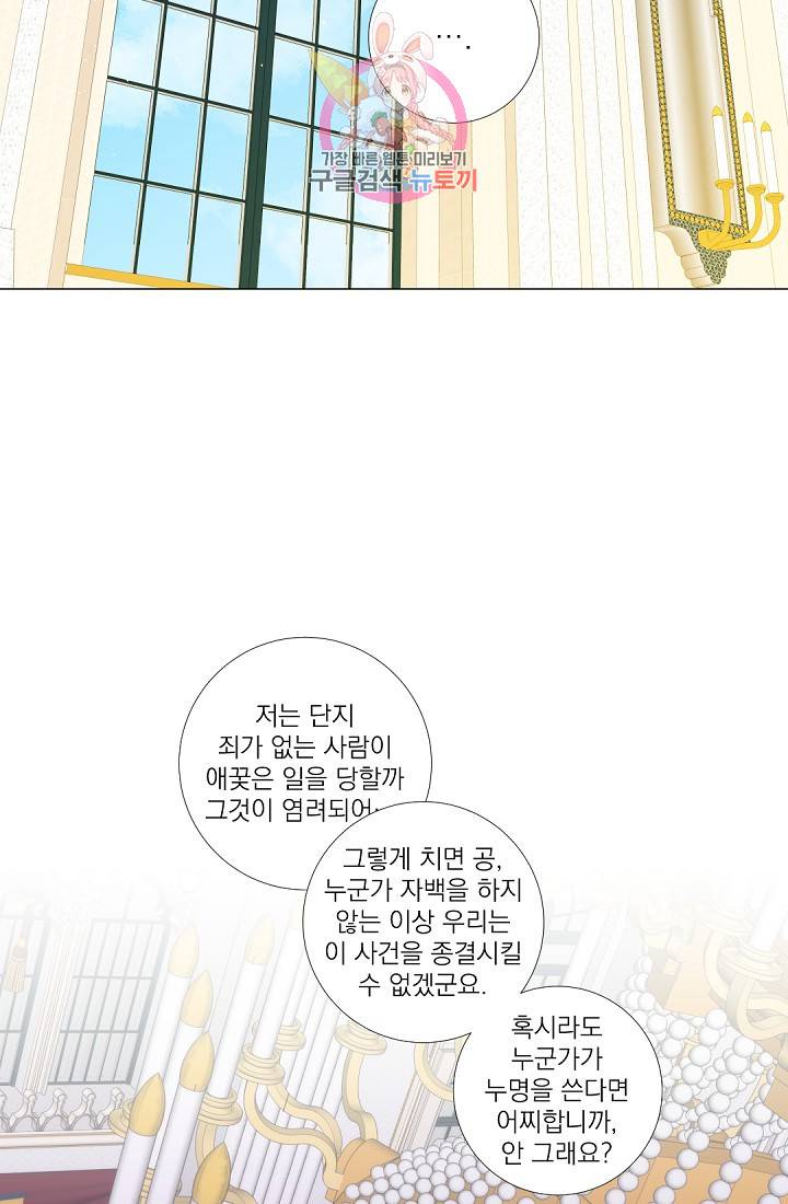 레이디 투 퀸 35화. 첩첩산중이로군 9