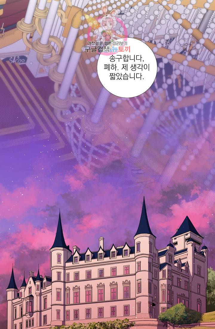 레이디 투 퀸 35화. 첩첩산중이로군 10