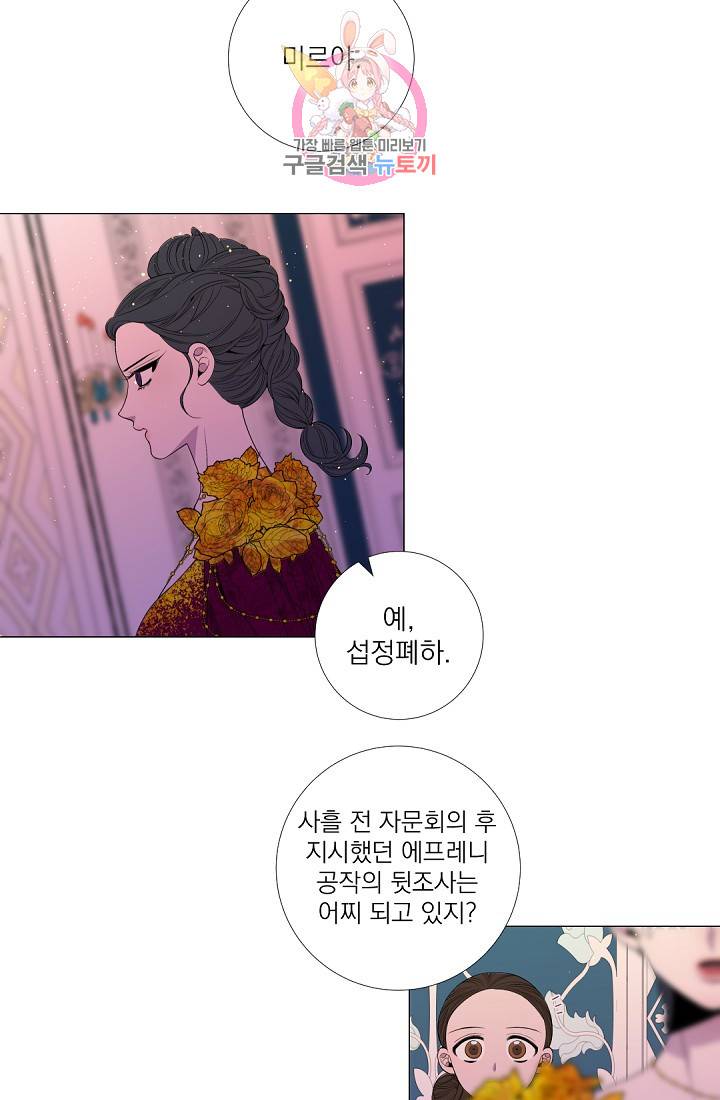 레이디 투 퀸 35화. 첩첩산중이로군 12
