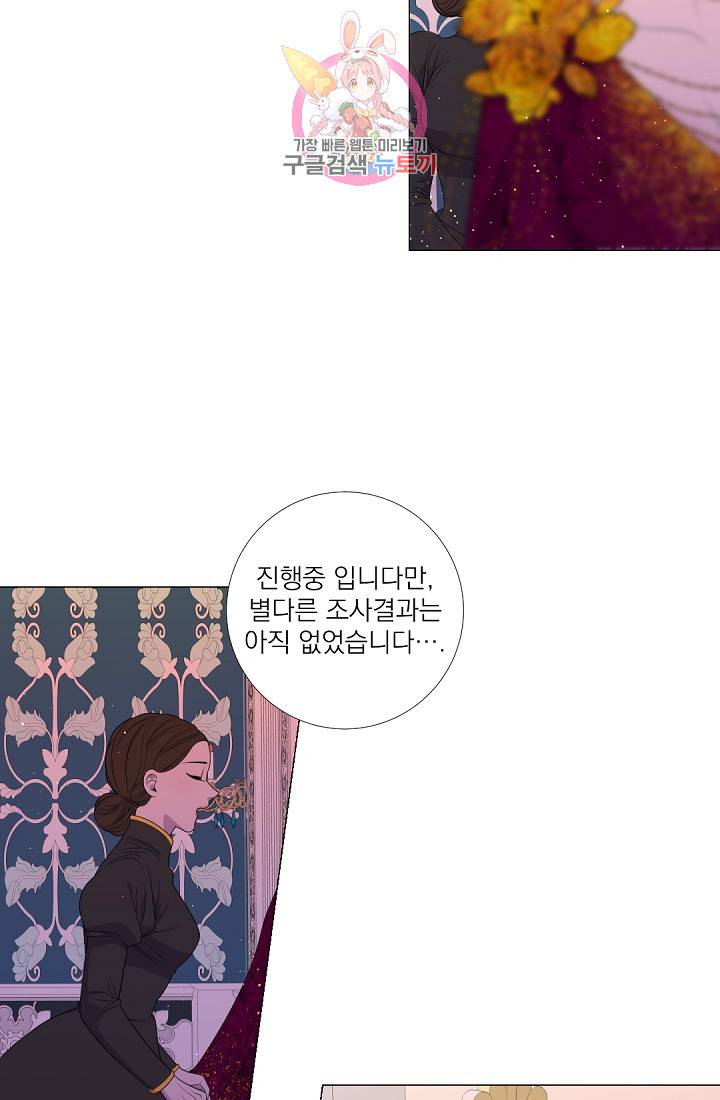 레이디 투 퀸 35화. 첩첩산중이로군 13