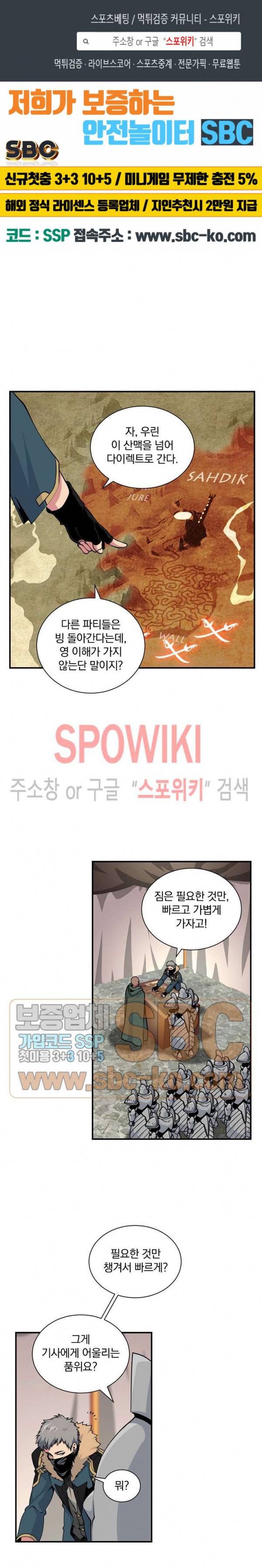 나는 될 놈이다 47화 1