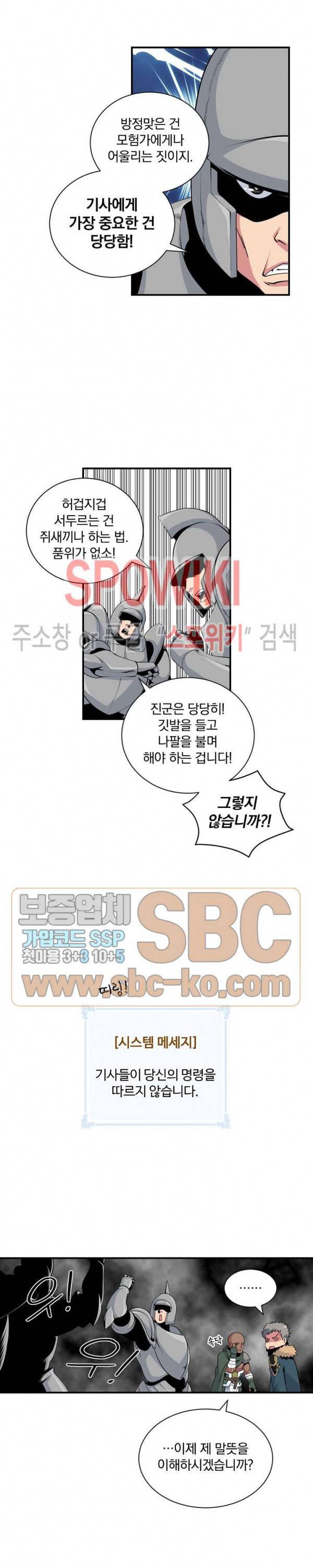나는 될 놈이다 47화 2