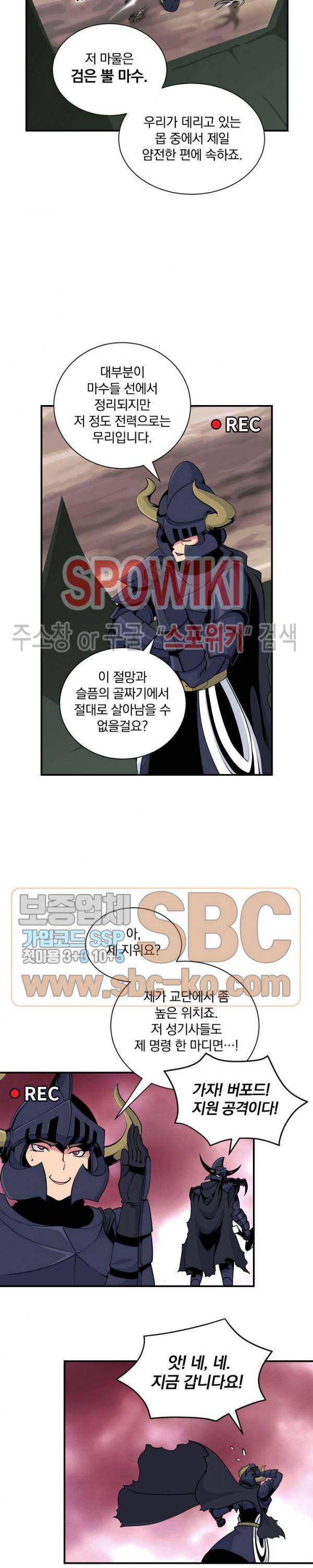 나는 될 놈이다 47화 4