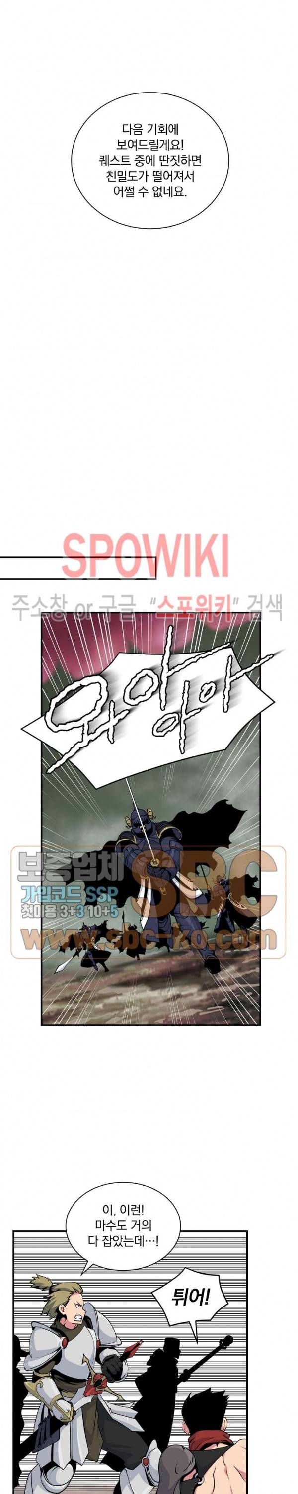 나는 될 놈이다 47화 5