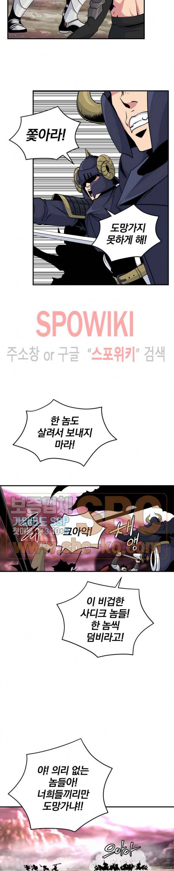 나는 될 놈이다 47화 6