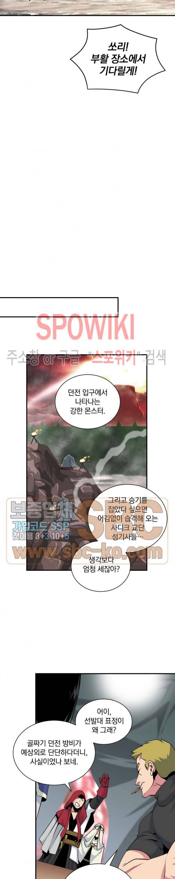 나는 될 놈이다 47화 7