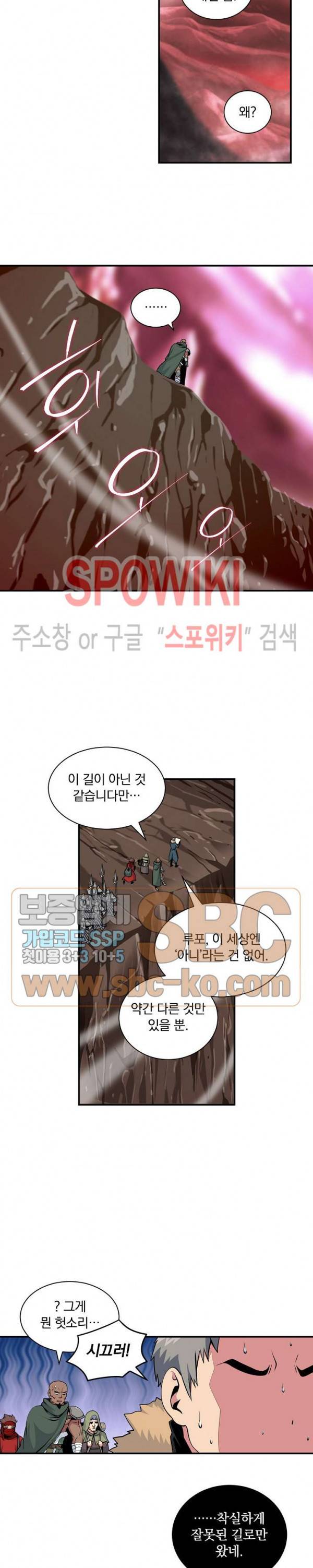 나는 될 놈이다 47화 9