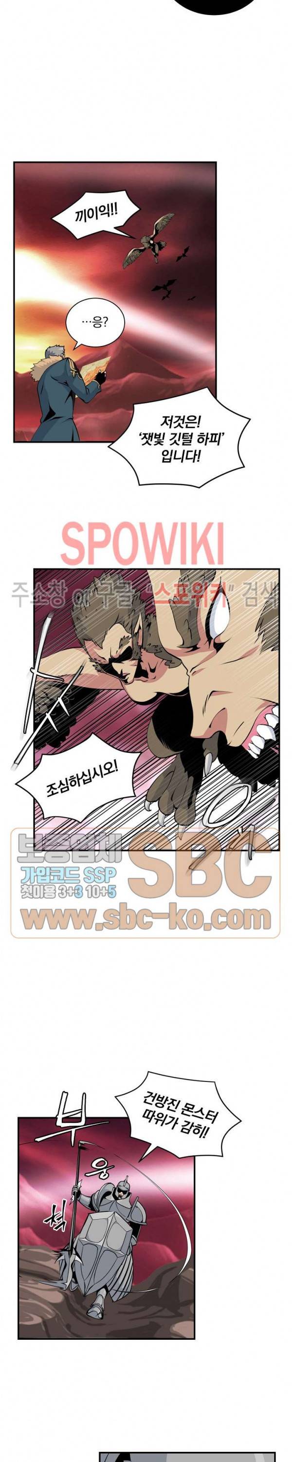 나는 될 놈이다 47화 10