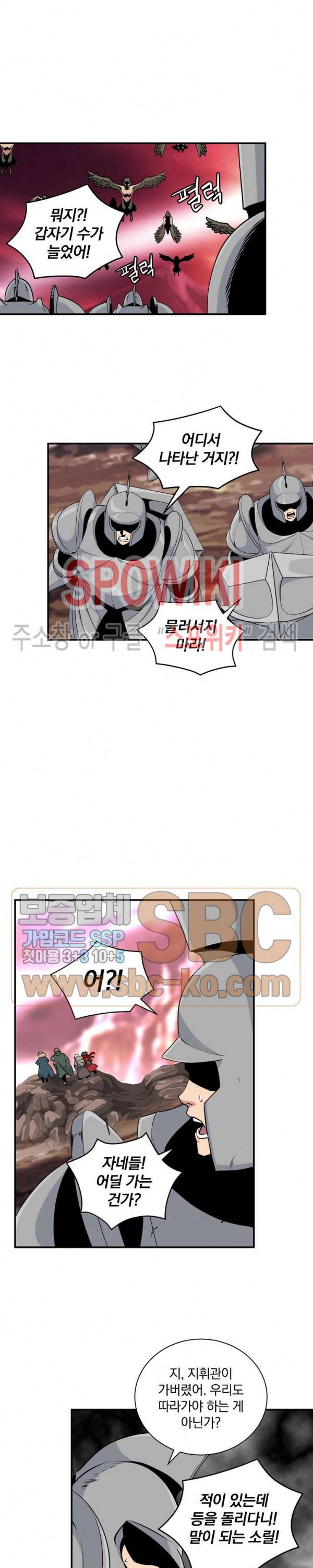나는 될 놈이다 47화 12