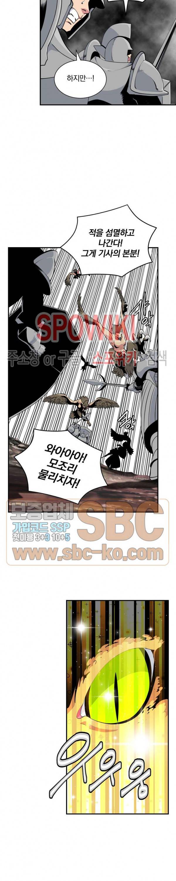 나는 될 놈이다 47화 13