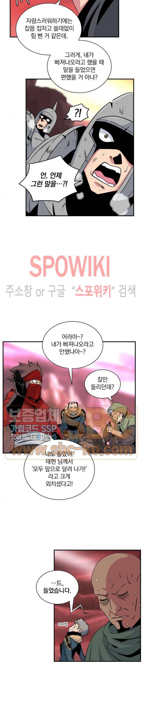 나는 될 놈이다 47화 15