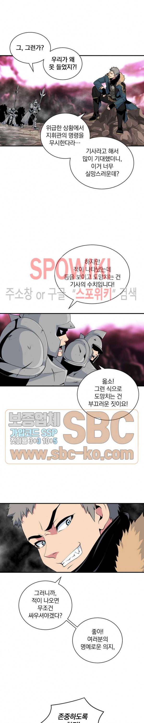 나는 될 놈이다 47화 16