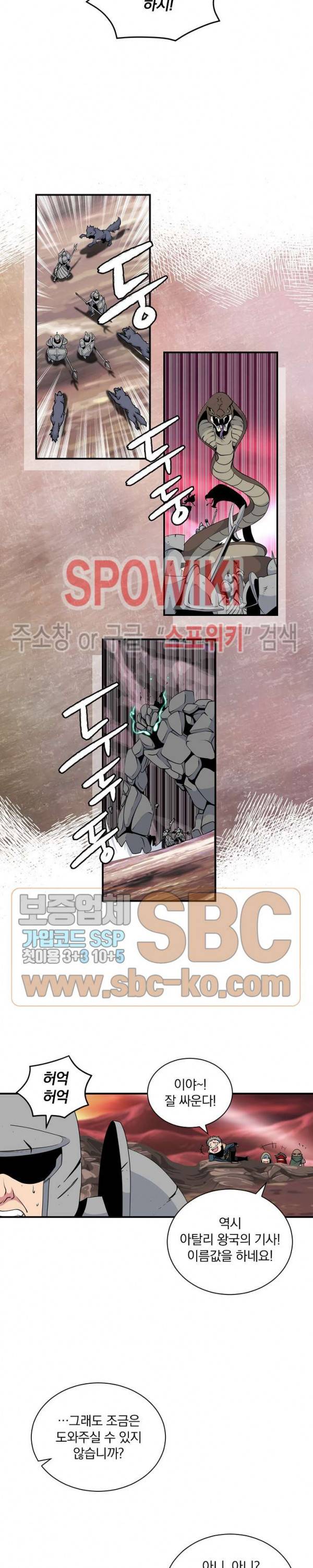나는 될 놈이다 47화 17