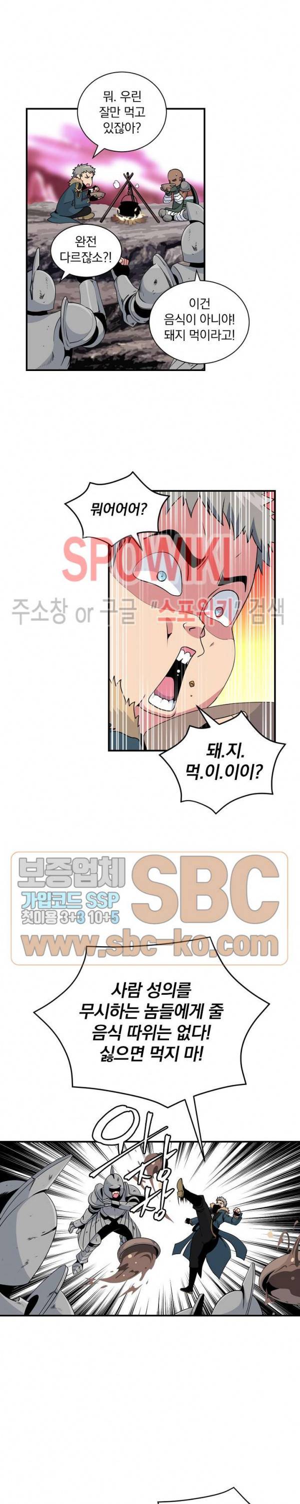나는 될 놈이다 47화 21