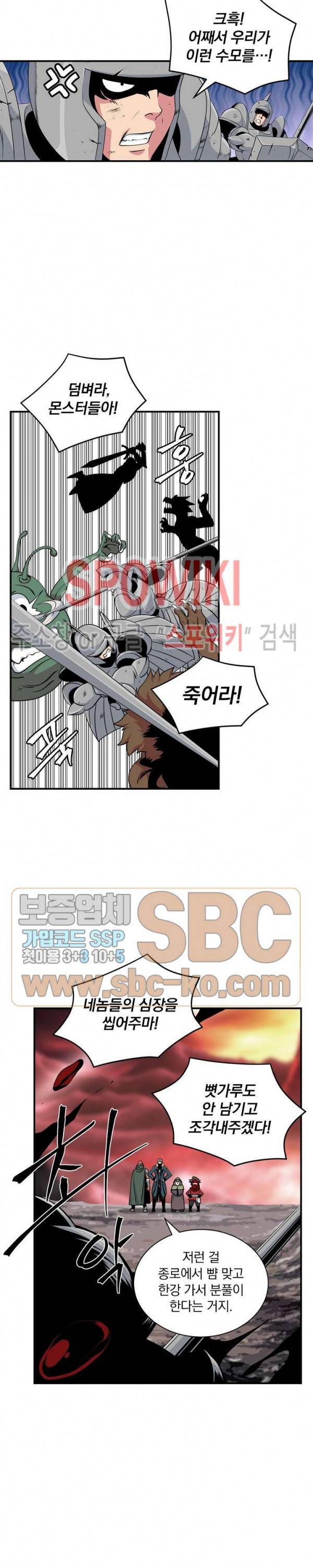 나는 될 놈이다 47화 22