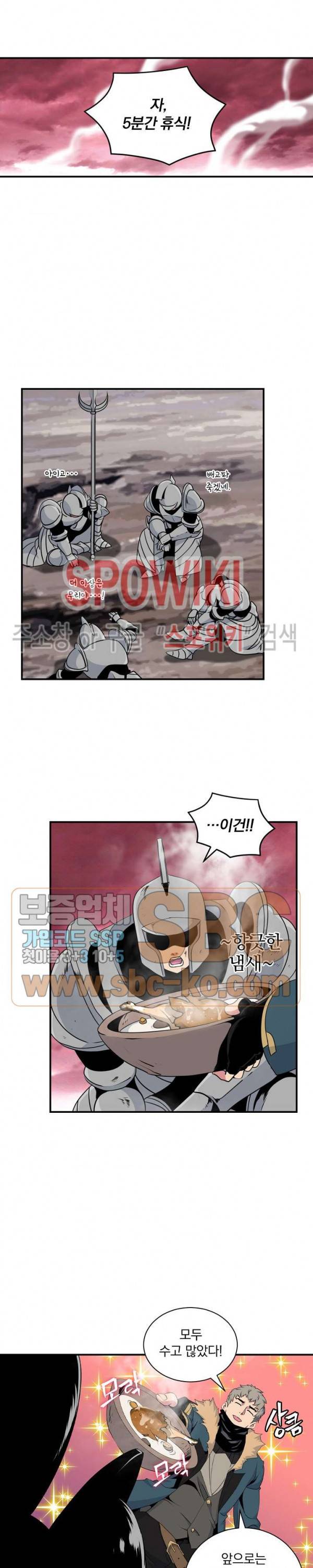 나는 될 놈이다 47화 23