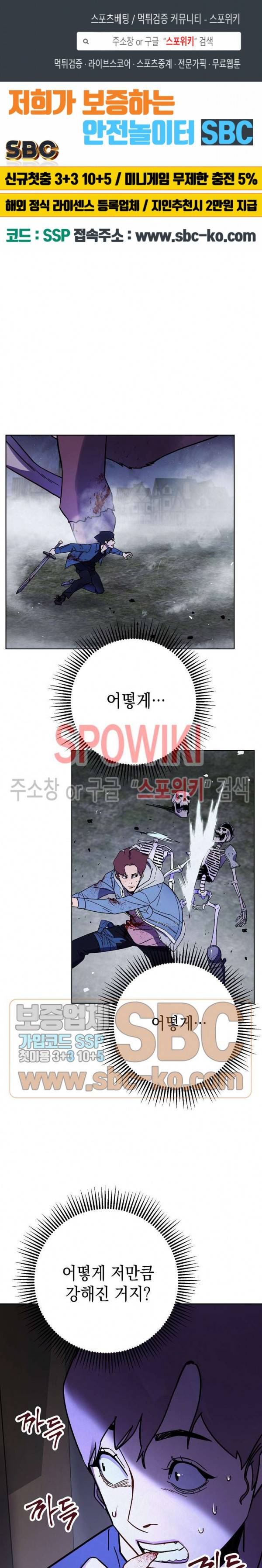 더 라이브 10화 1