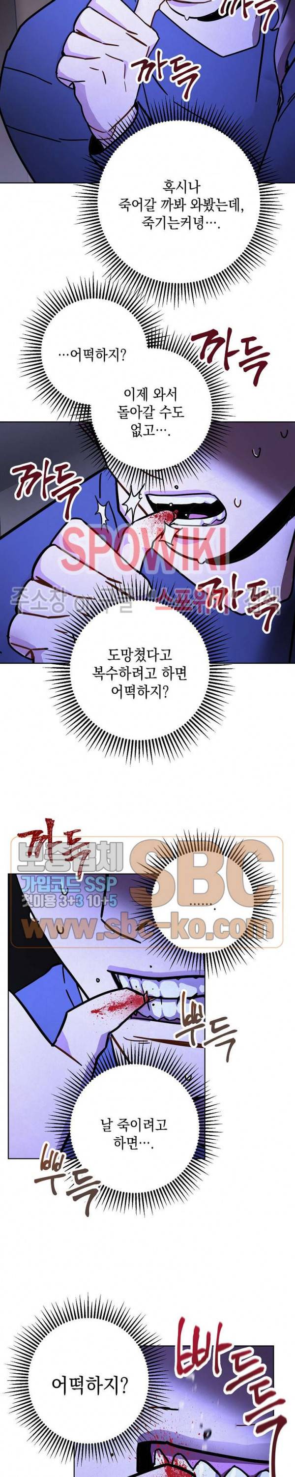 더 라이브 10화 2