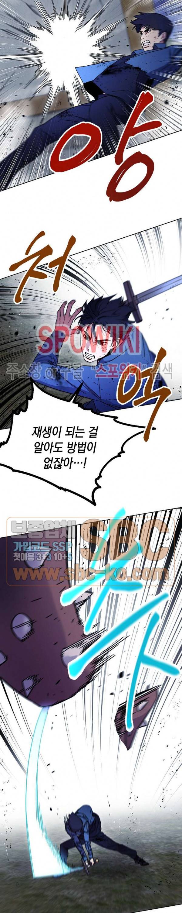 더 라이브 10화 5