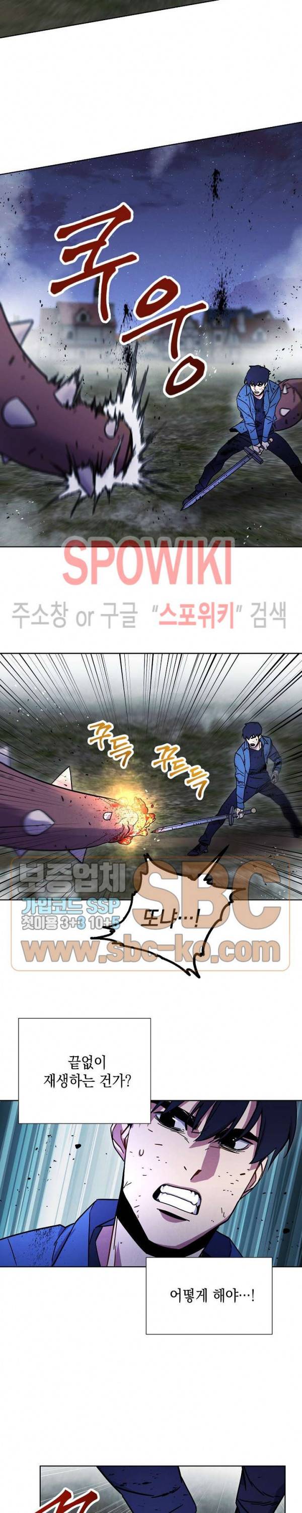 더 라이브 10화 6